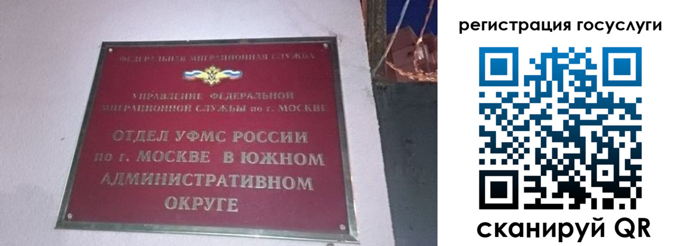 прописка для кредита в Москве