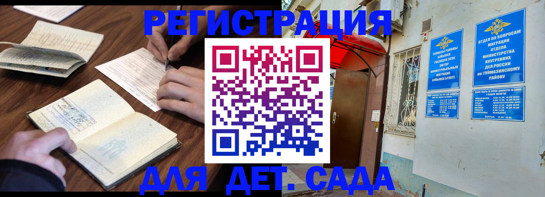 временная регистрация законно в Москве
