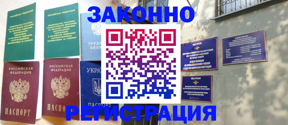 временная регистрация поиск в Москве
