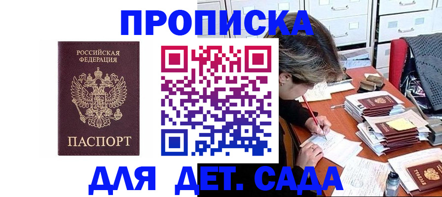 временная регистрация надежно в Москве
